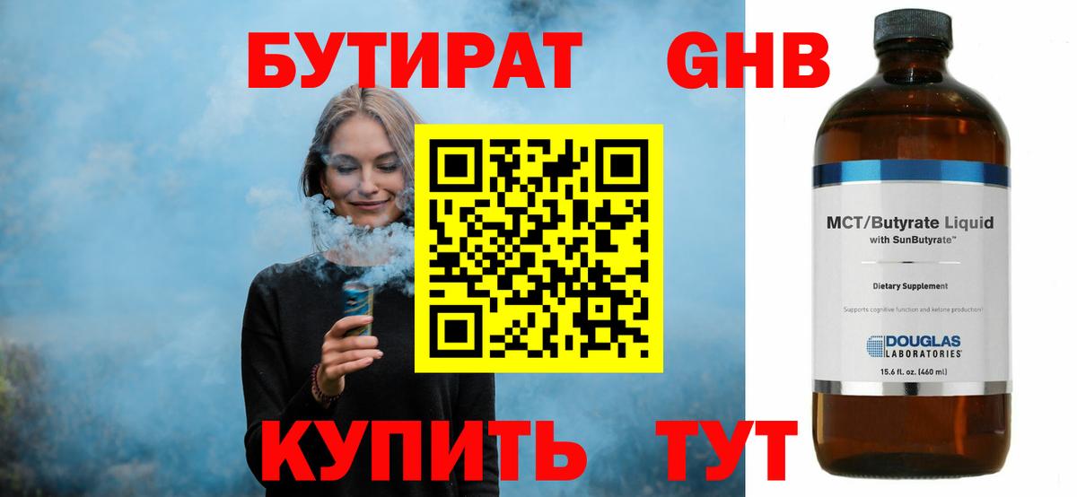 Рязань  БУТИРАТ буратино  Вход с VPN 