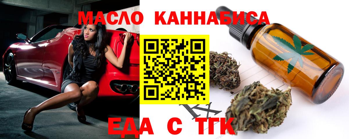 Cannafood конопля  Вход с VPN  Рязань 