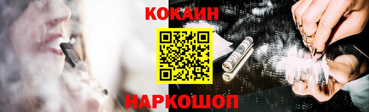 Кокаин Перу Рязань