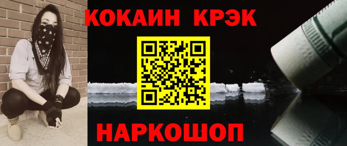 COCAIN Эквадор  COCAIN  Рязань  Вход с VPN  COCAIN Колумбийский 