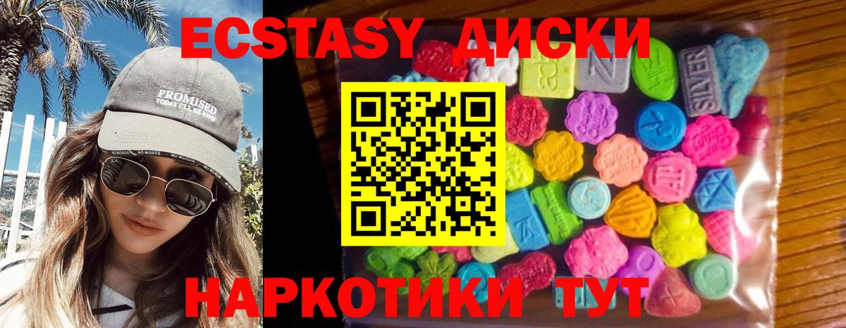 Ecstasy 280 MDMA Рязань