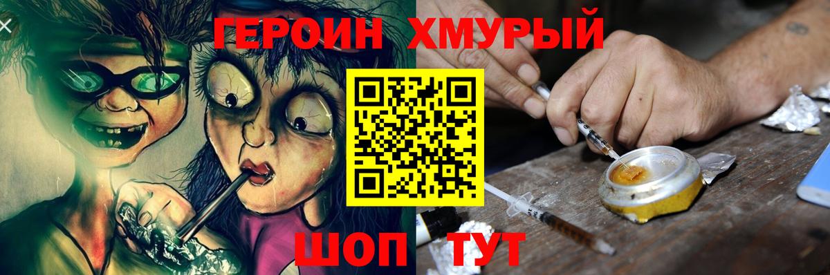 Героин VHQ  ГЕРОИН  Рязань  Вход с VPN 