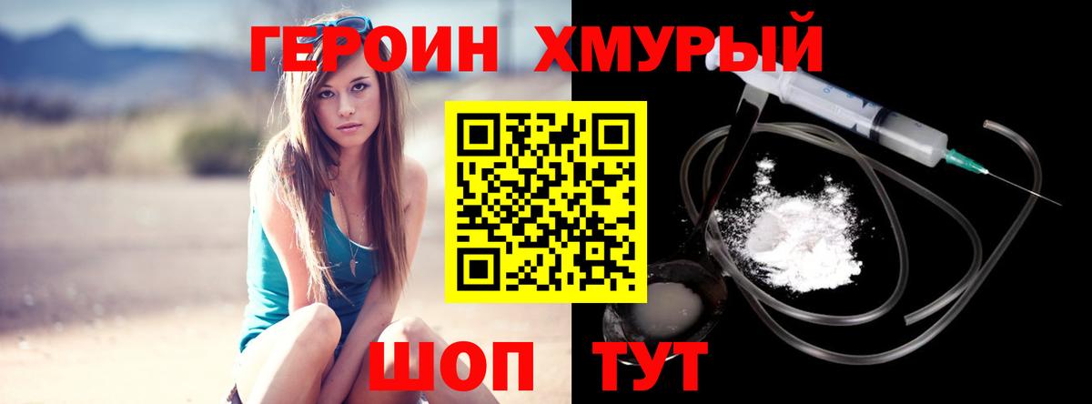 Героин белый Рязань