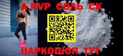 амфетамин Севастополь