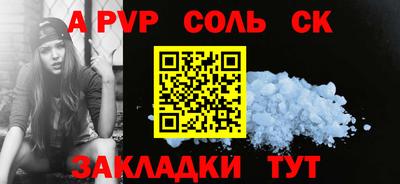 амфетамин Севастополь