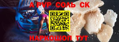 амфетамин Севастополь