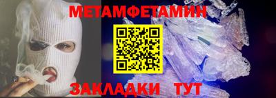первитин Северобайкальск