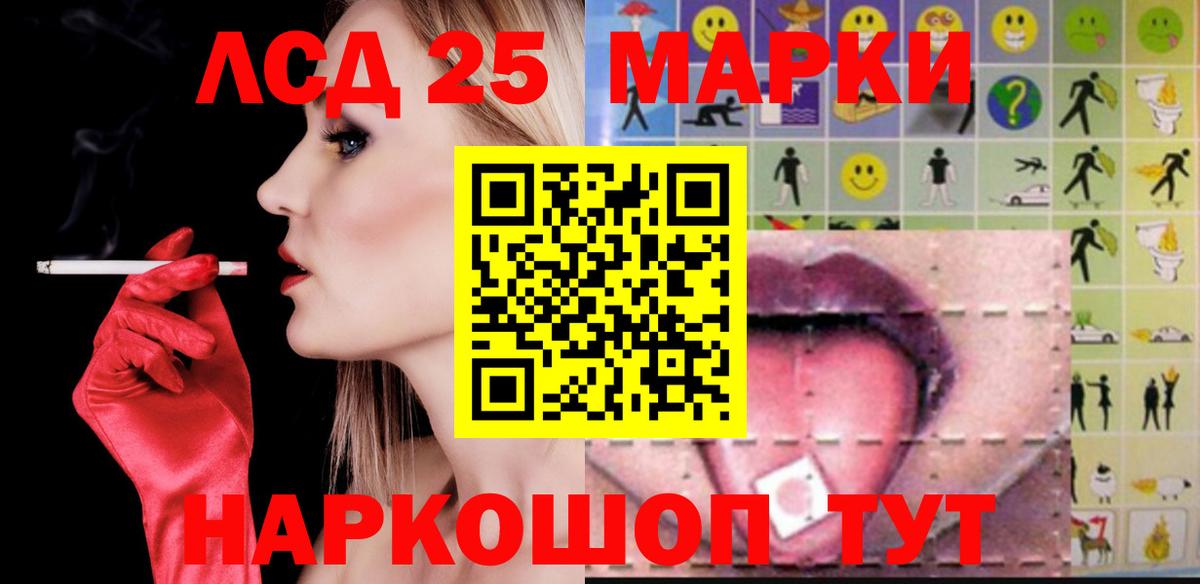 Рязань  ЛСД экстази  Вход с VPN  Лсд 25 экстази кислота 