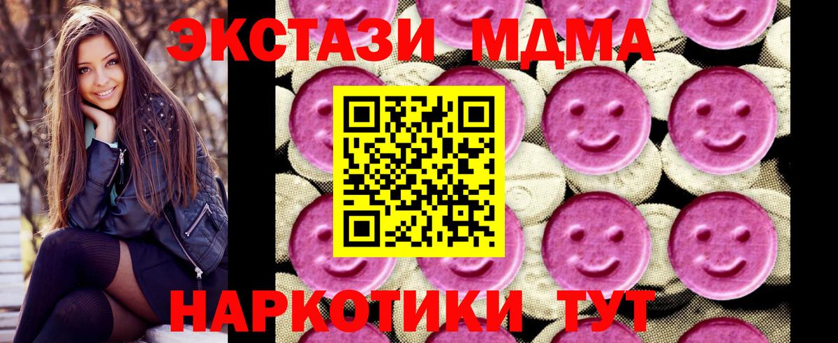 MDMA Molly  Вход с VPN  Рязань  МДМА  МДМА Molly 