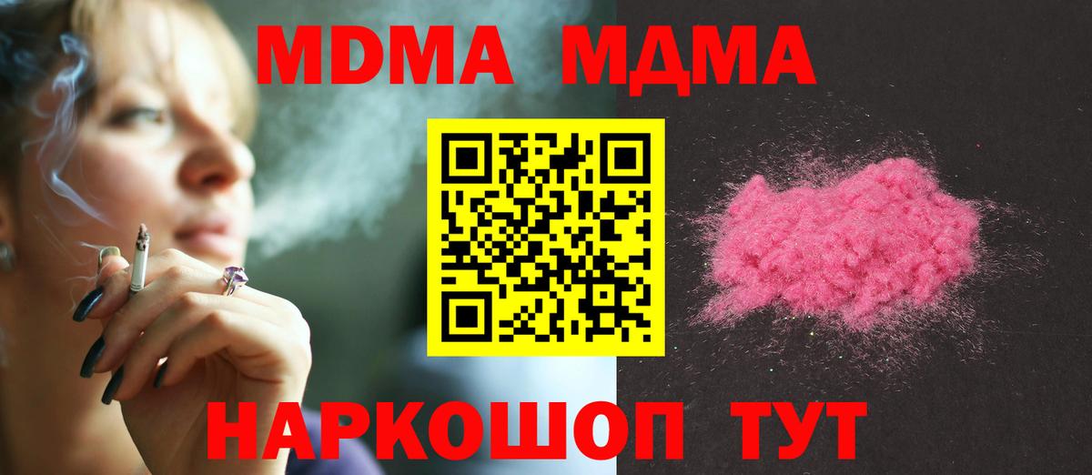 MDMA crystal Рязань