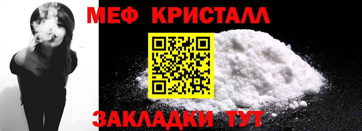 МЯУ-МЯУ  МЕФ мяу мяу  Вход с VPN  МЕФ кристаллы  Рязань 
