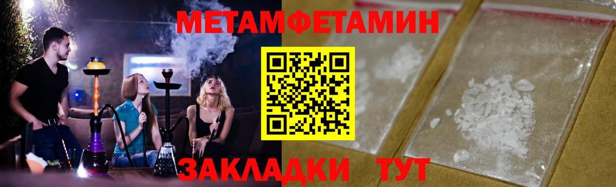 Метамфетамин  Вход с VPN  МЕТАМФЕТАМИН витя  Рязань  МЕТАМФЕТАМИН витя 