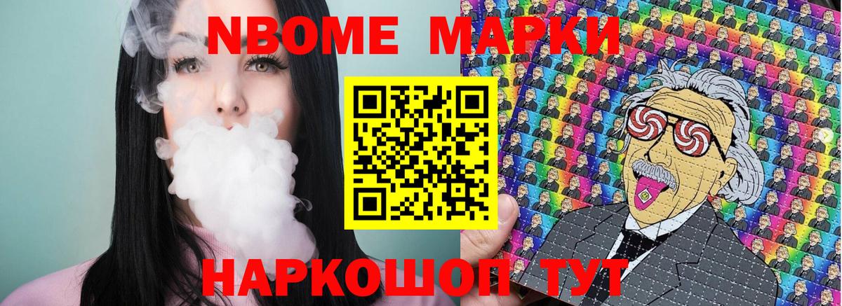 Рязань  Марки NBOMe 1500мкг  Марки NBOMe 1500мкг  Наркотические марки  Вход с VPN 